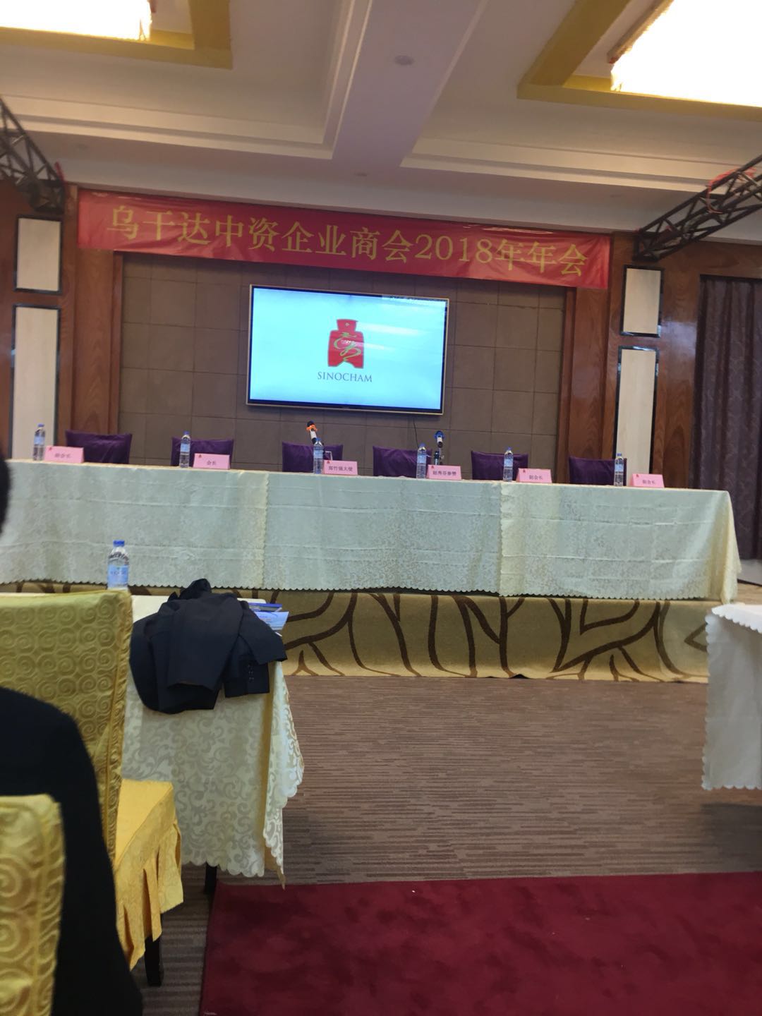 Chinese enterprises Chamber Of Commerce in Uganda Limited Convening Membership Conference